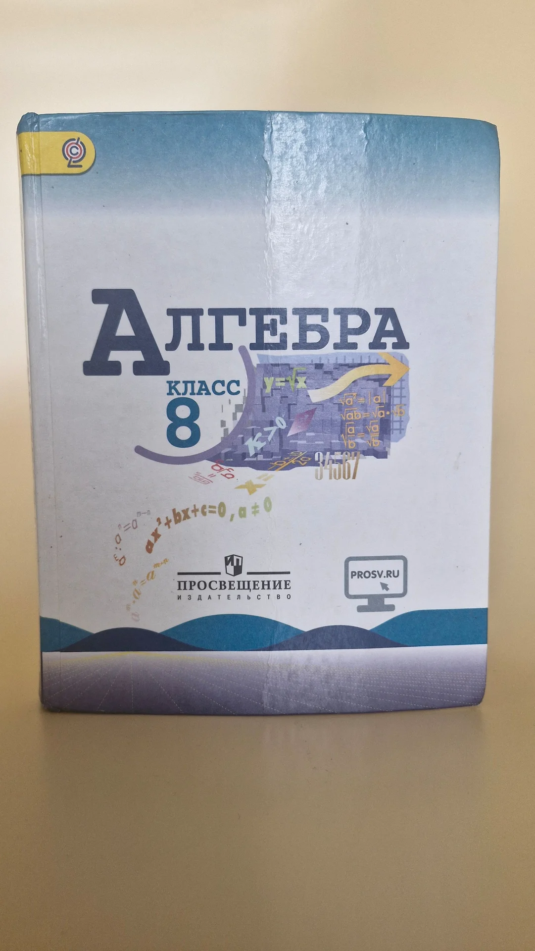 Учебник алгебры 8 класс - изображение 1