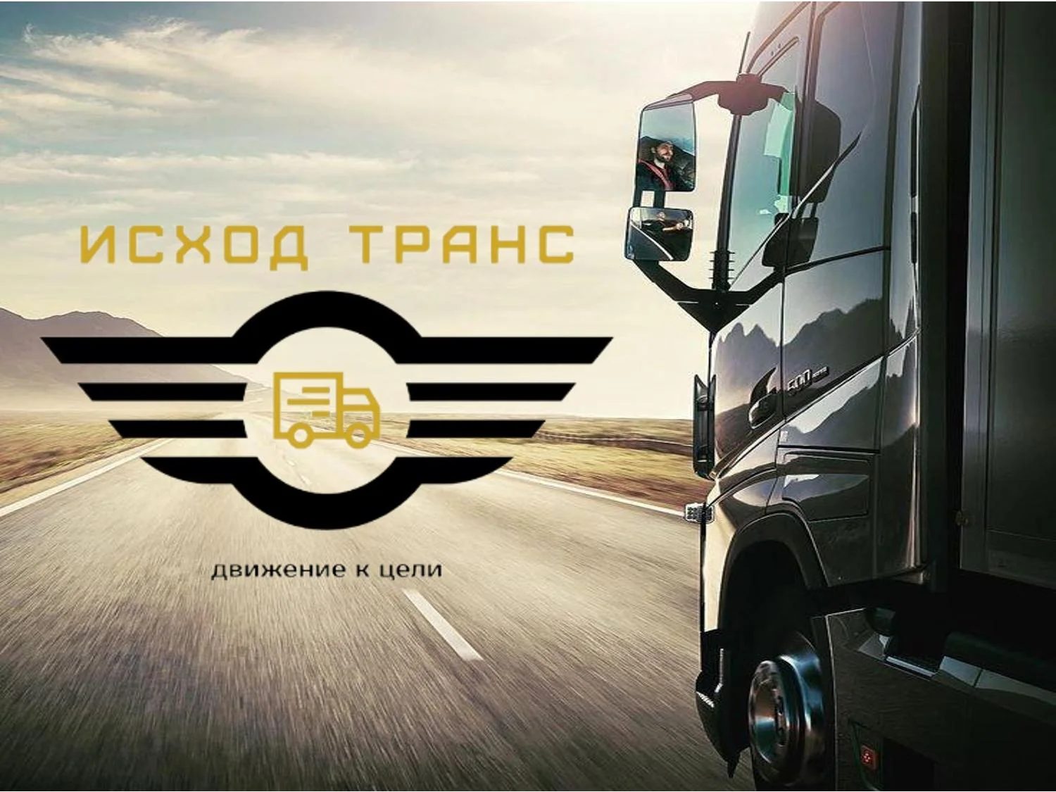 Требуются водители категории Е - изображение 1