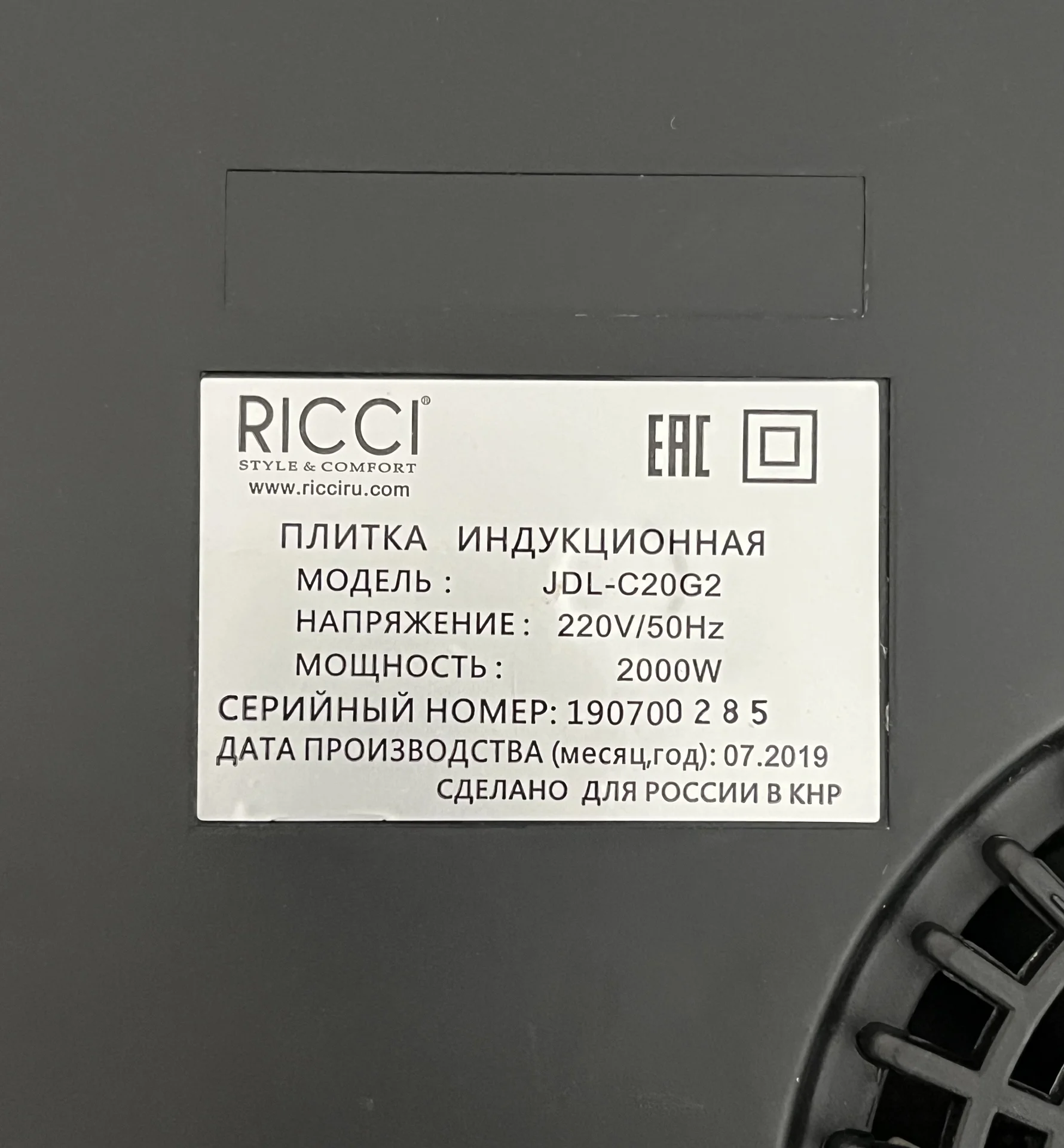 Индукционная плита Ricci - миниатюра 6