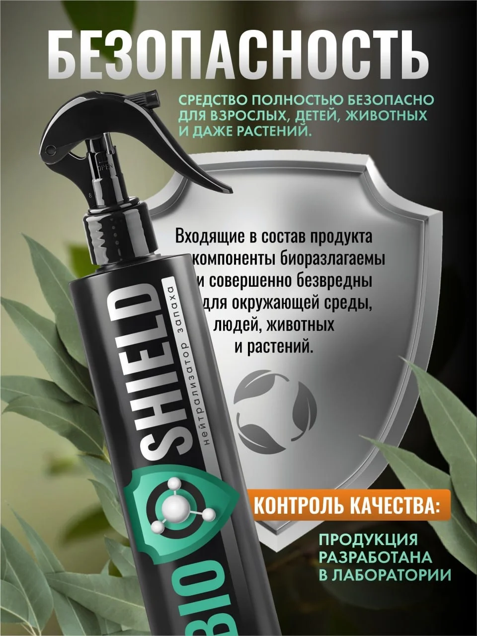 Нейтрализатор запаха для животных - миниатюра 7