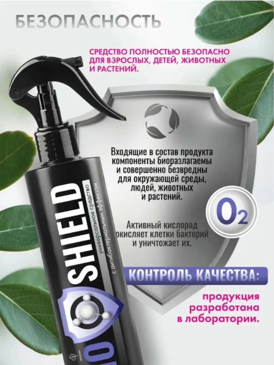 Антисептик - миниатюра 3
