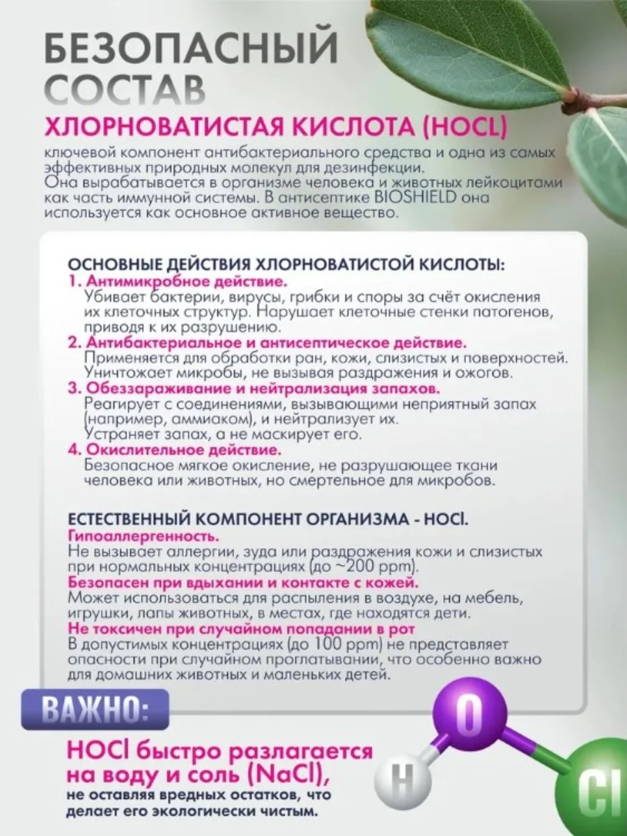 Антисептик - миниатюра 6