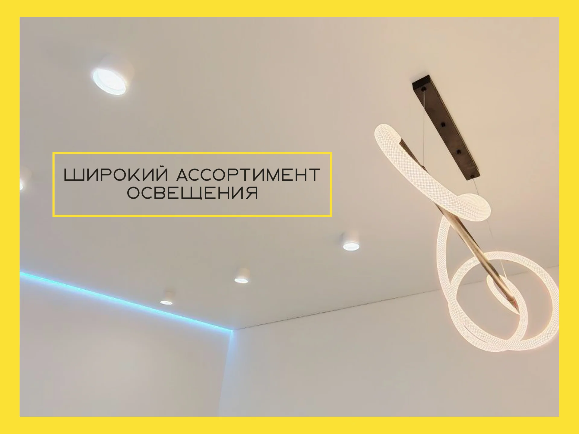 Натяжные потолки без посредников в Красноярске. - миниатюра 9
