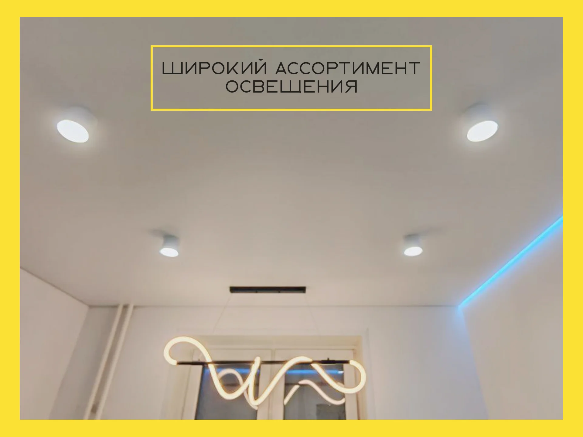 Натяжные потолки без посредников в Красноярске. - миниатюра 5