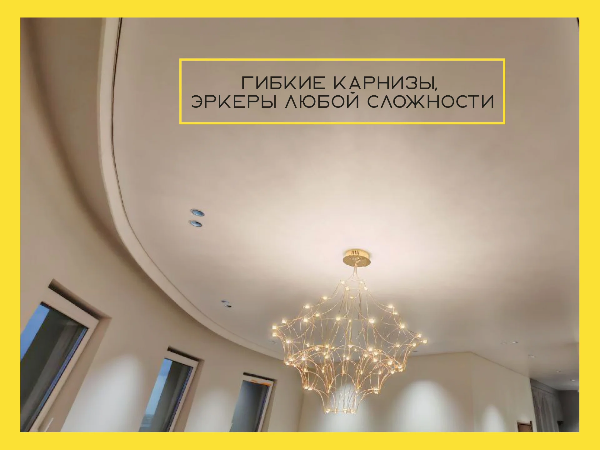 Натяжные потолки без посредников в Красноярске. - миниатюра 6