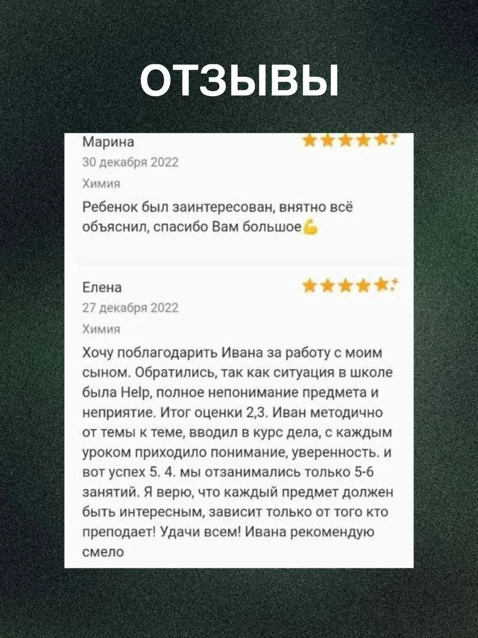 Репетитор по химии - миниатюра 2