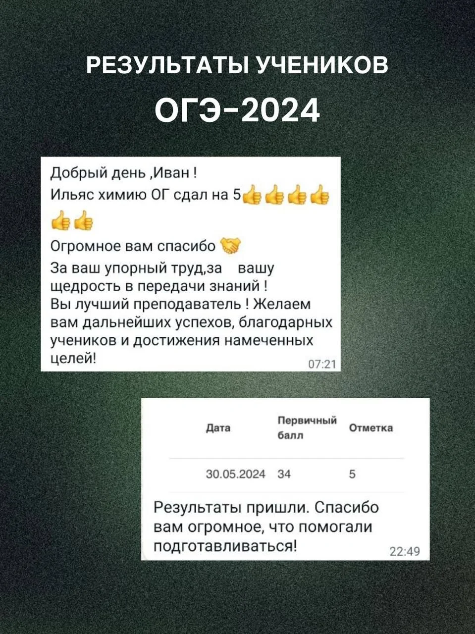 Репетитор по химии - миниатюра 3