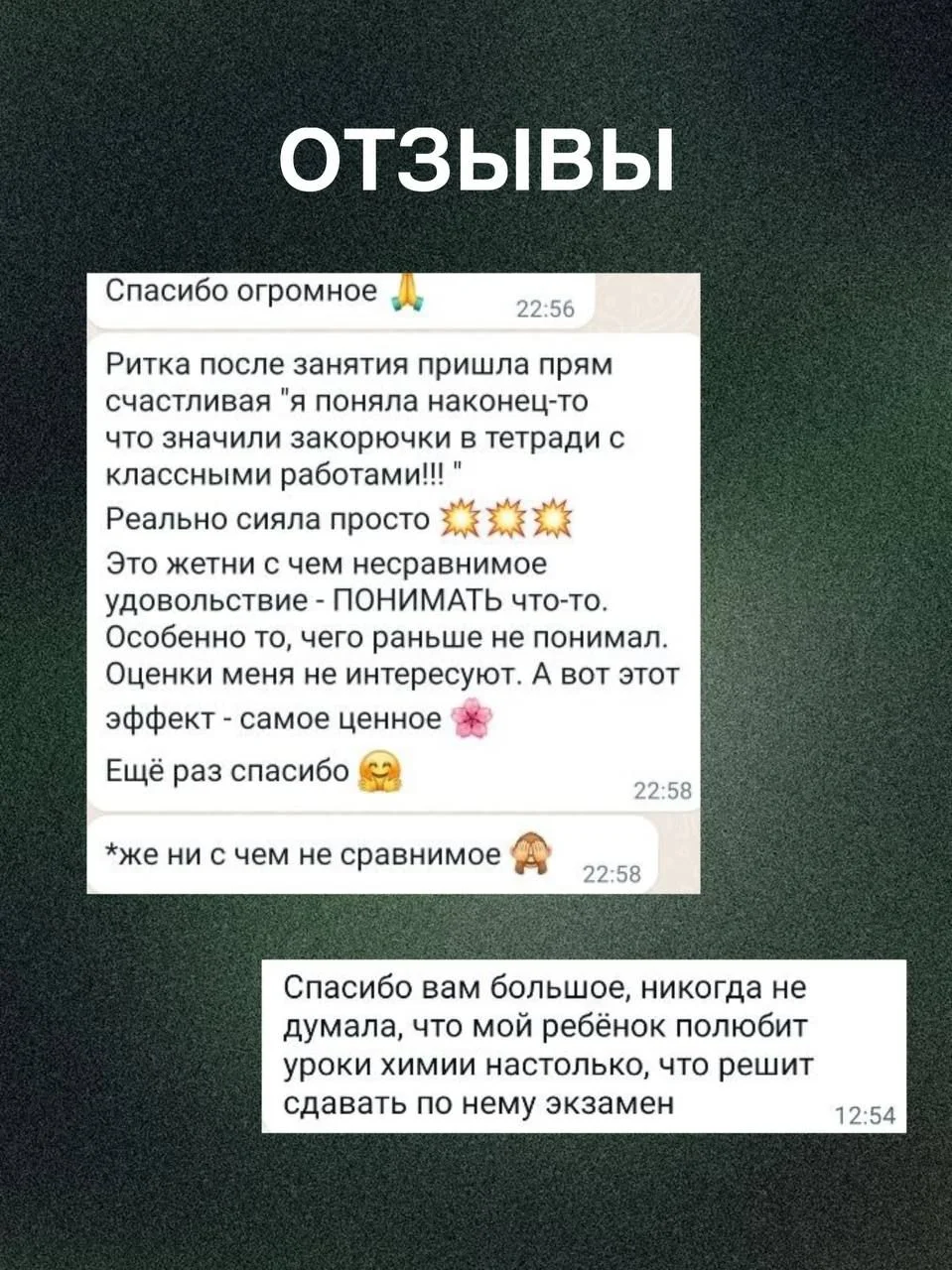 Репетитор по химии - миниатюра 4