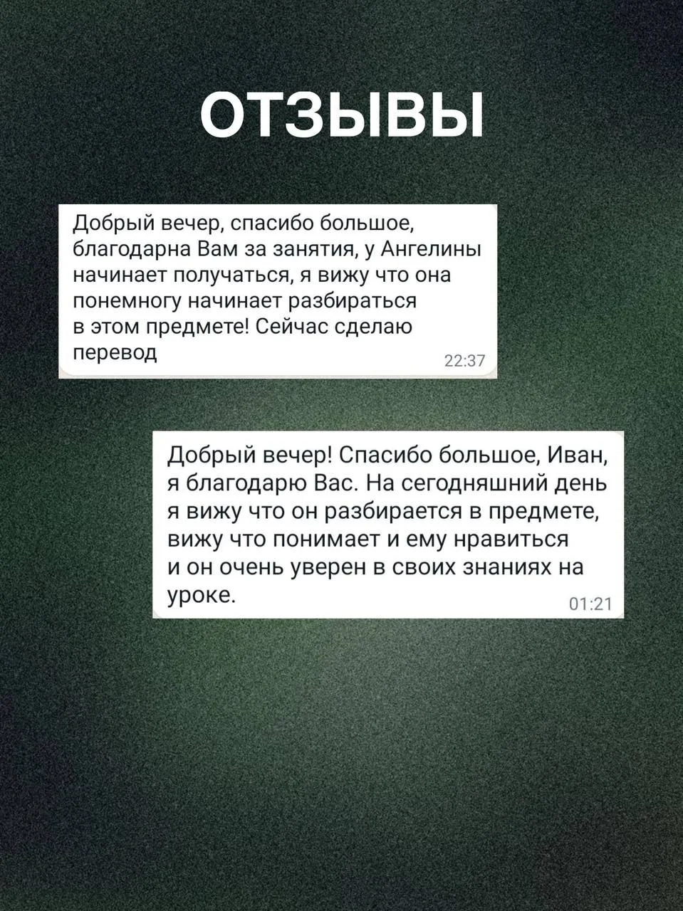 Репетитор по химии - миниатюра 5