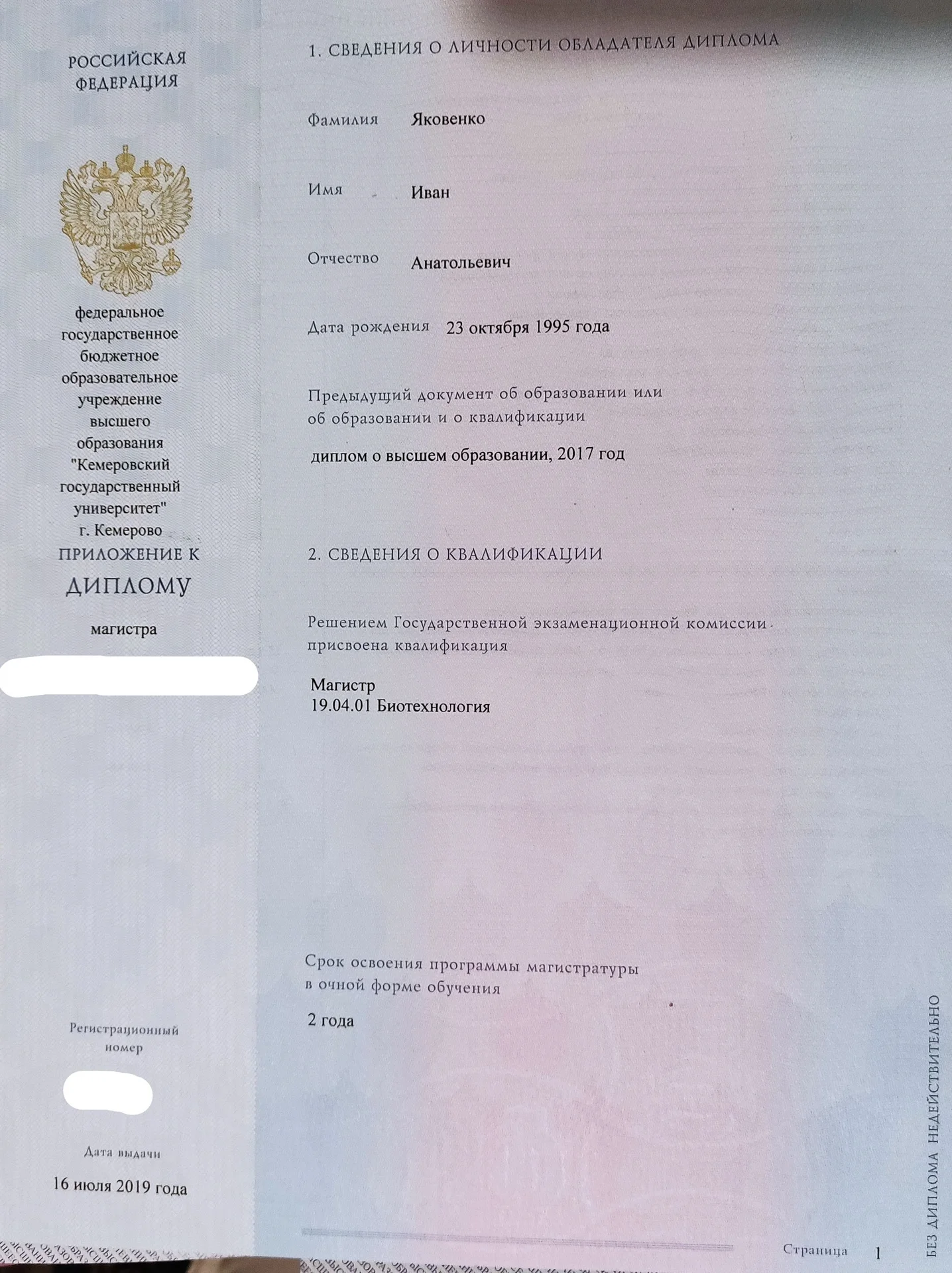 Репетитор по химии - миниатюра 7