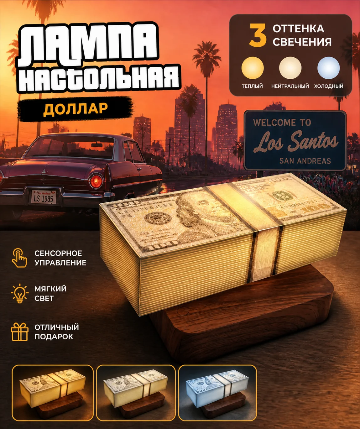 Левитирующая пачка долларов GTA SA светильник - изображение 1