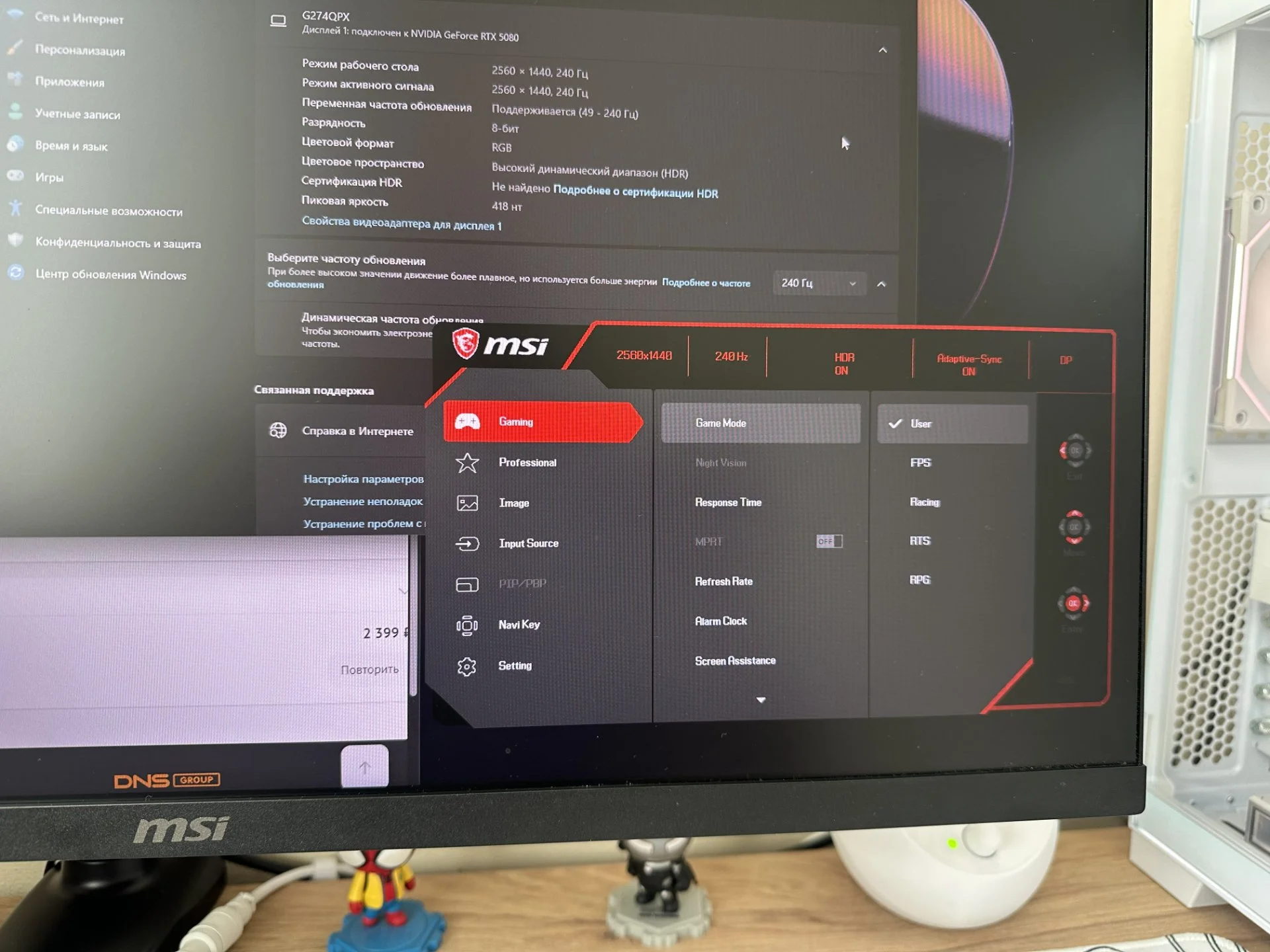 Монитор MSI Optix G274QPX / 240 гц / 2К - миниатюра 4