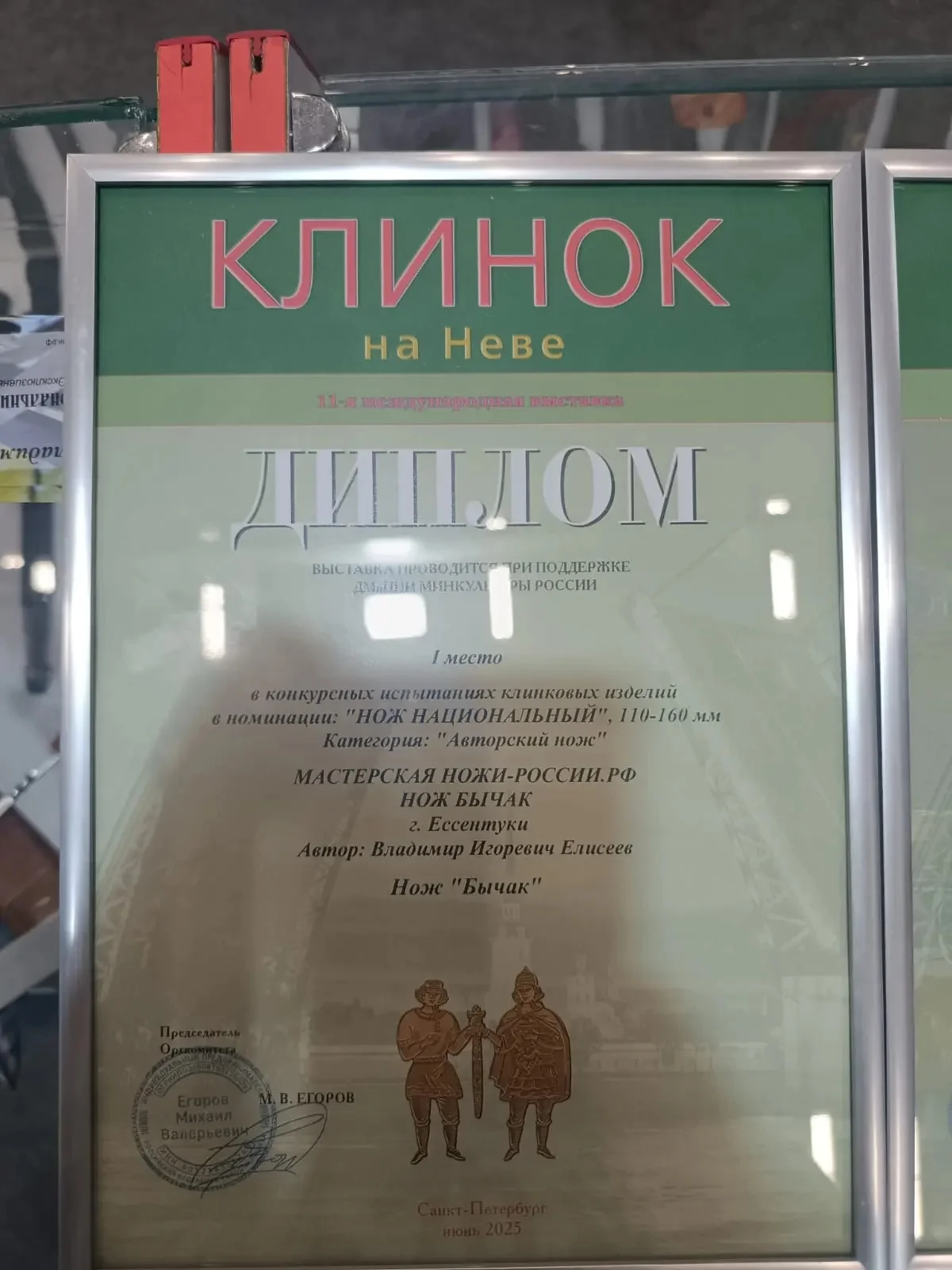 Нож Бычак - миниатюра 4