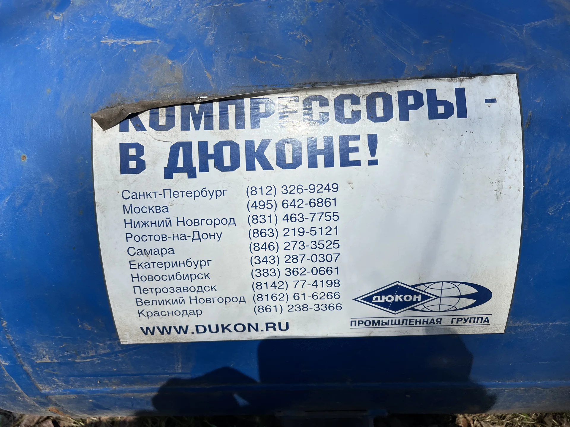 Компрессор Бежецкий к-30 воздушный 500 л б/у - миниатюра 9