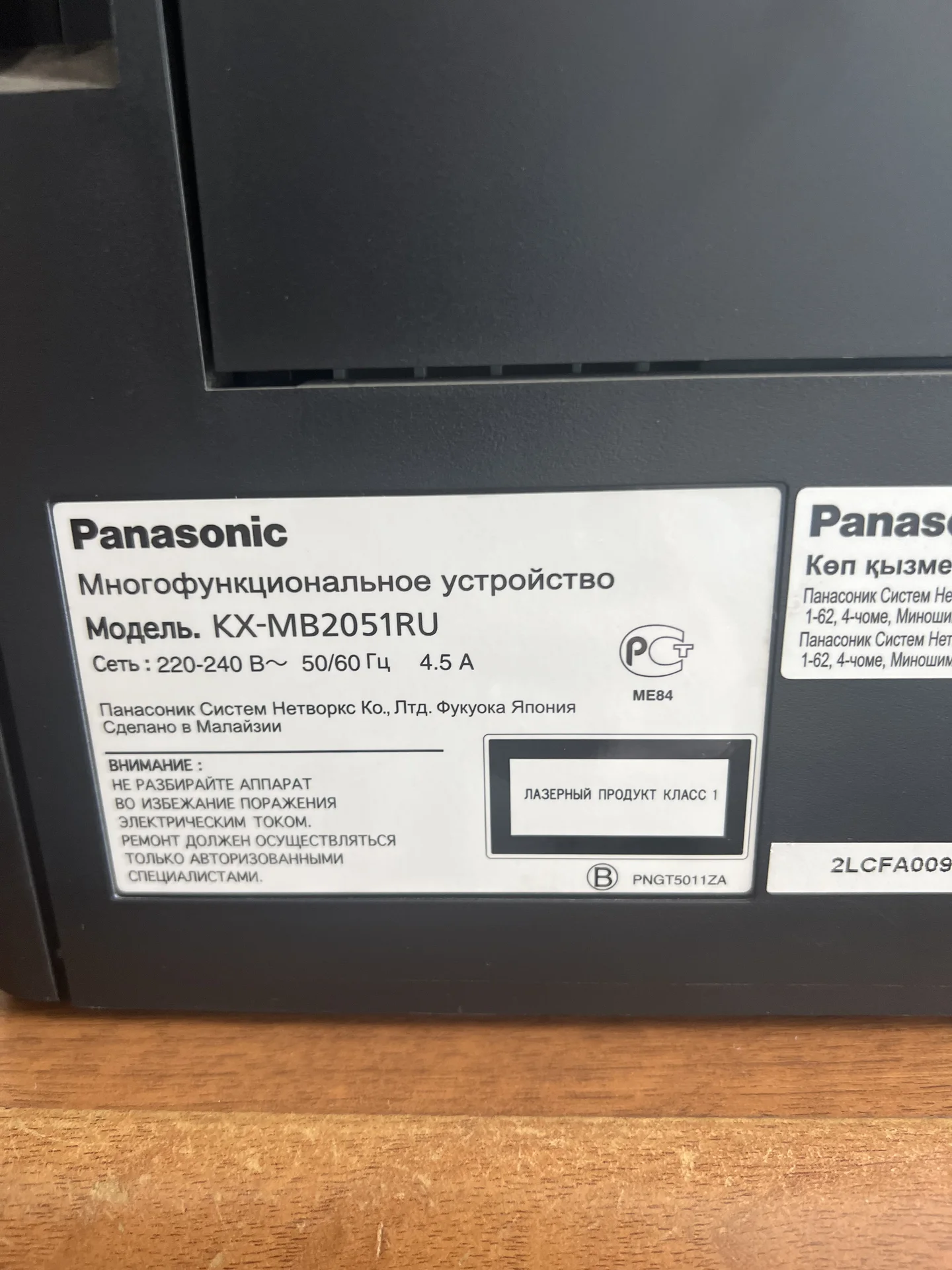 Мфу Panasonic  kx-mb - миниатюра 2