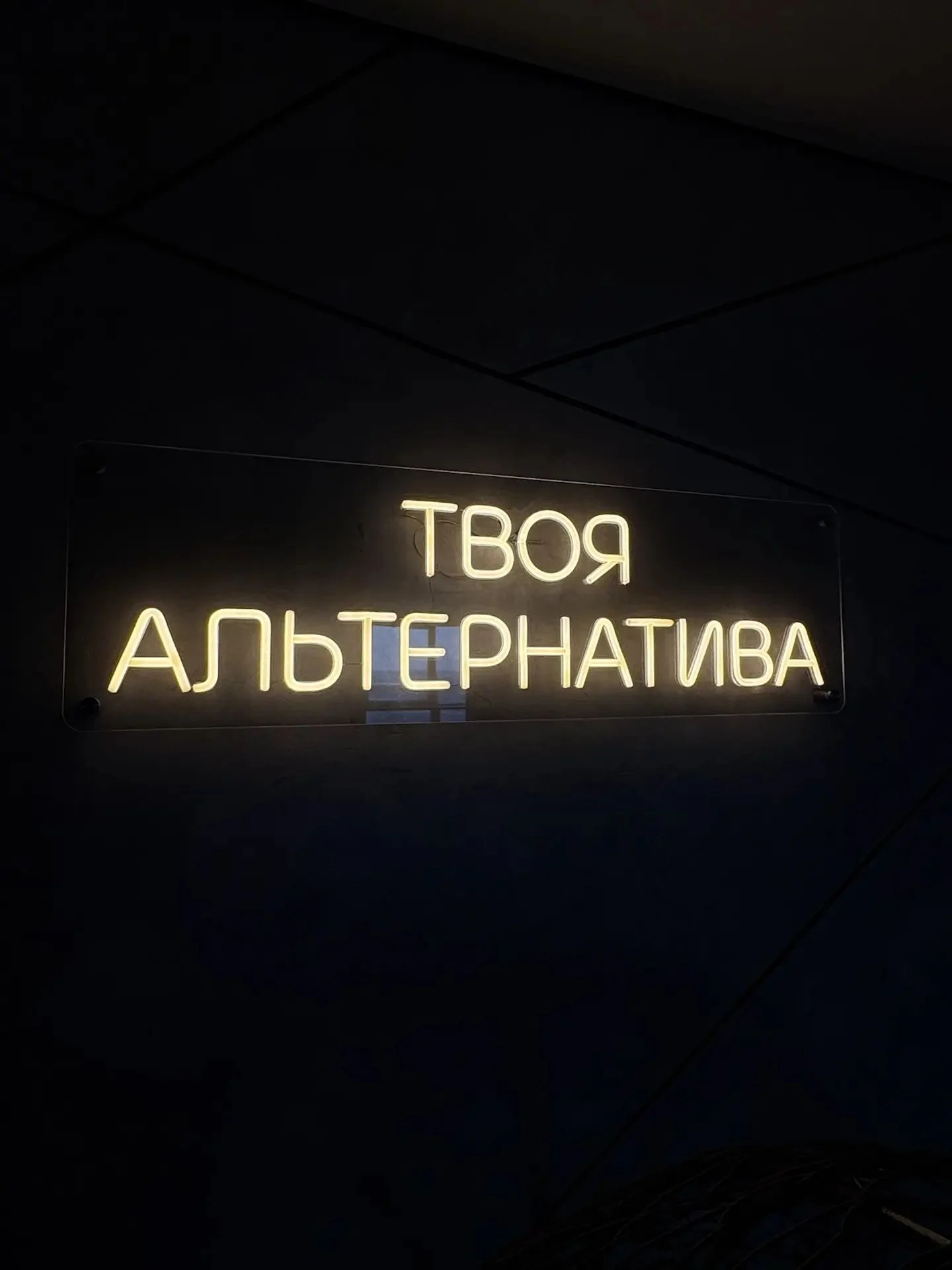 Лофт | Этаж | альтернатива - изображение 1