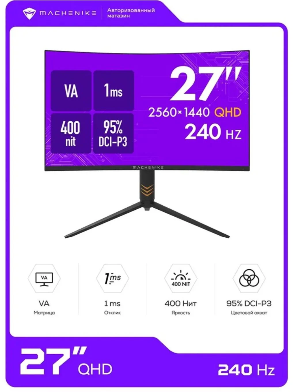 Machenike 27" Монитор MKQ27C240L, VA, 2560x1440 2K - миниатюра 4