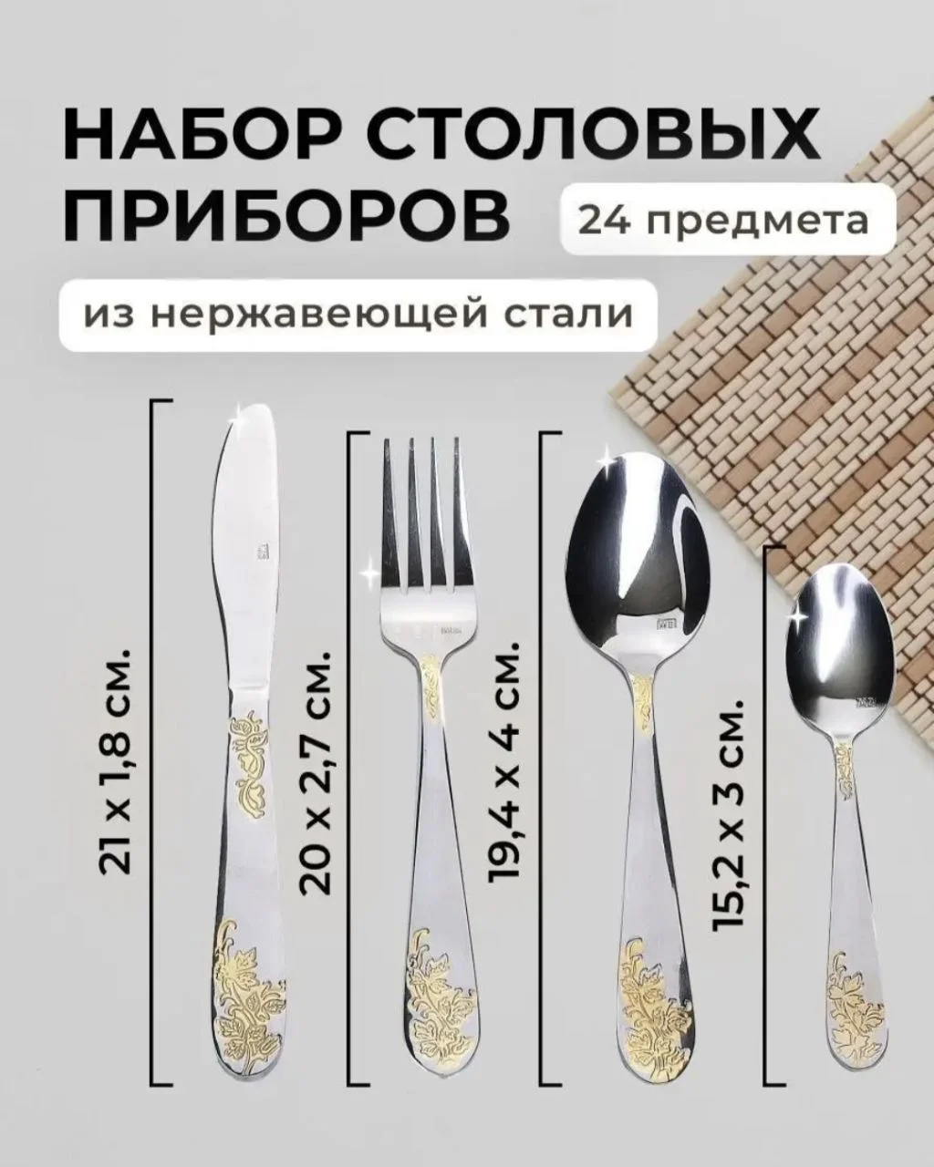 столовые приборы - миниатюра 2