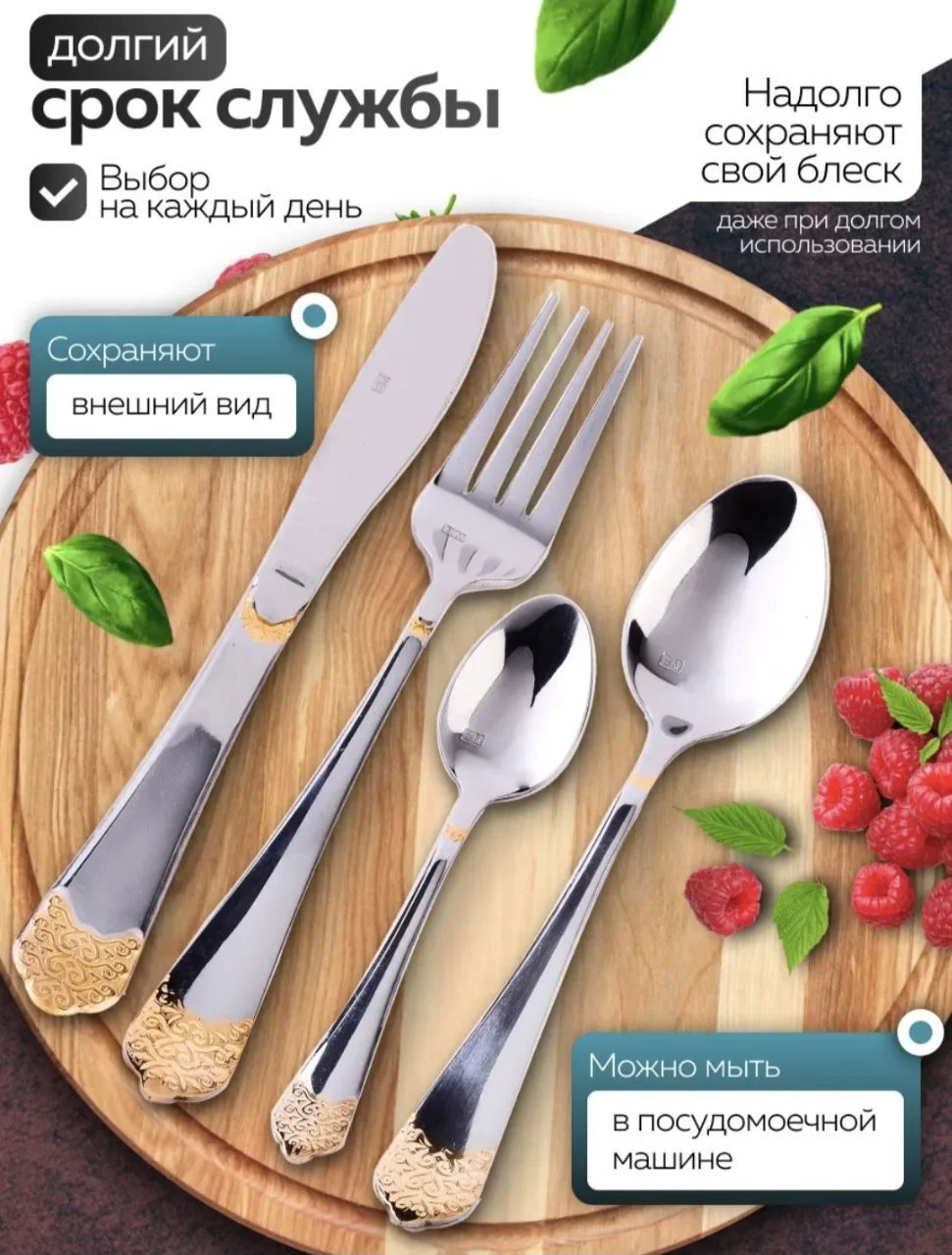 столовые приборы - миниатюра 4