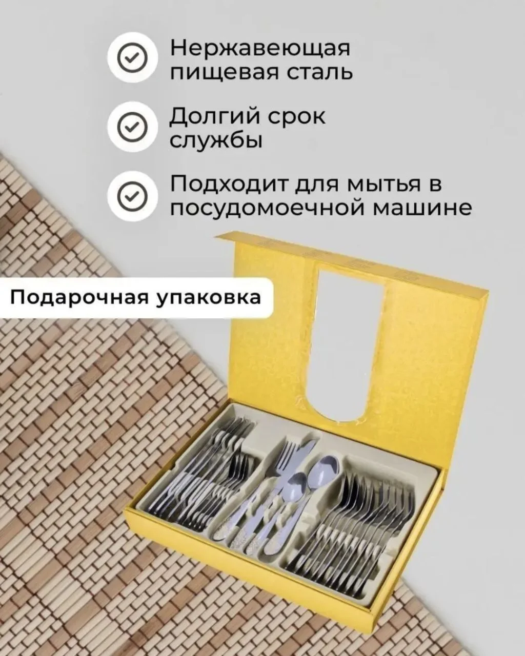 столовые приборы - миниатюра 5