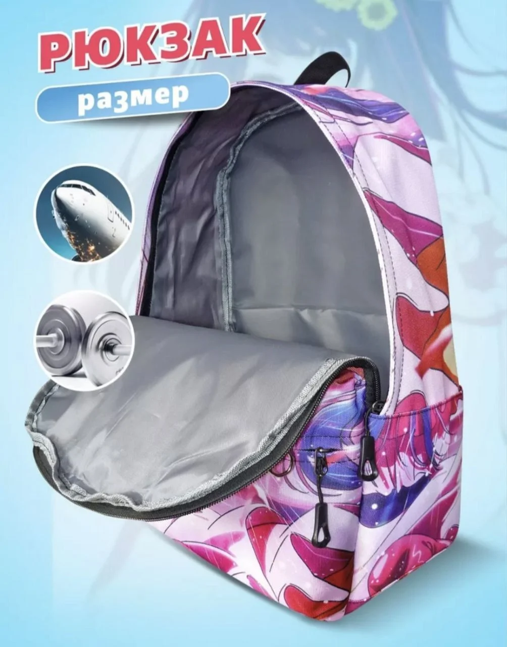 РЮКЗАК ШКОЛЬНЫЙ - миниатюра 2