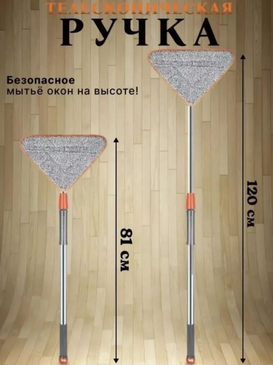 швабра треугольник - миниатюра 2