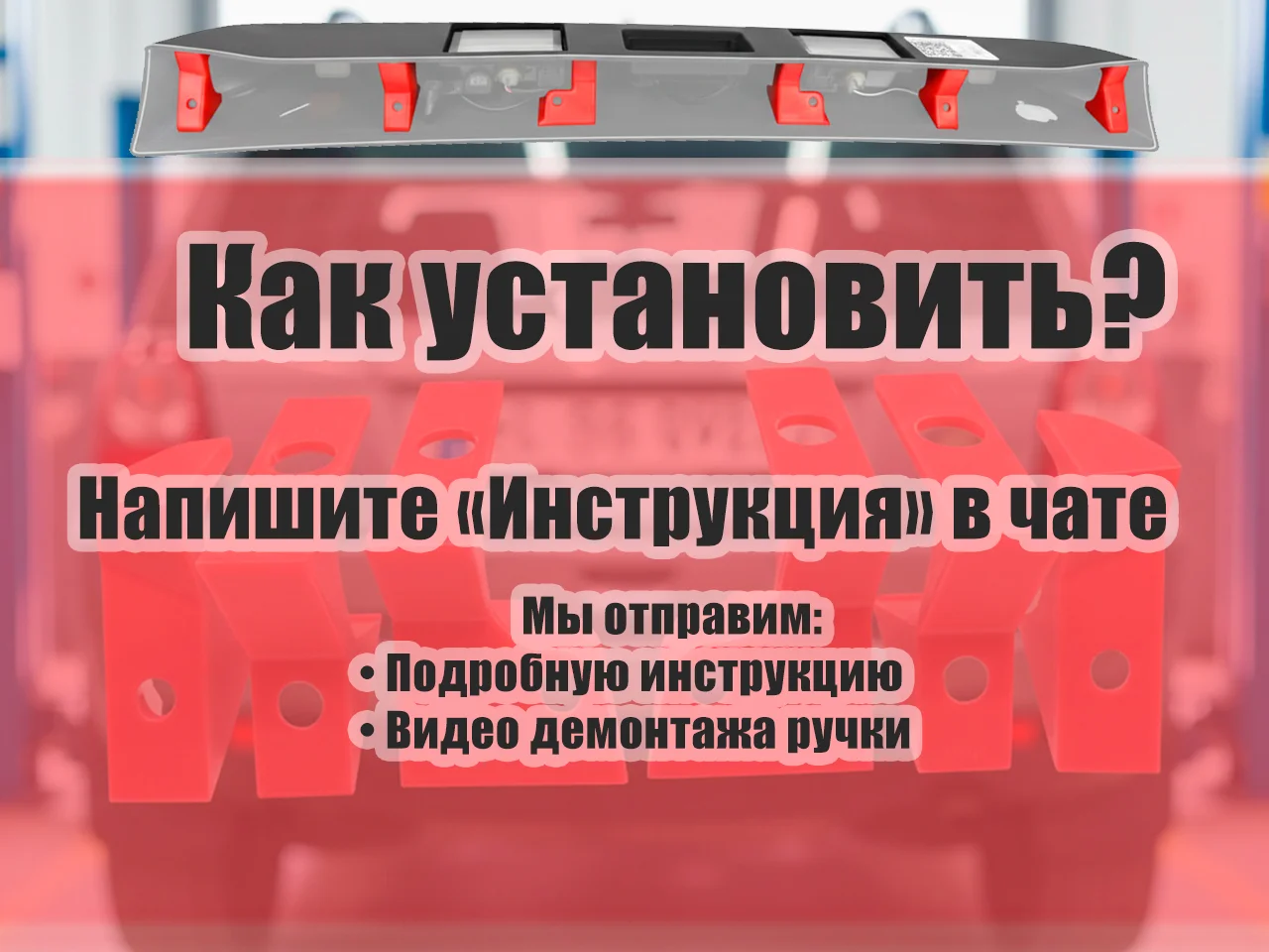 Ремкоплект ручки крышки багажника Freelander 2 - миниатюра 2