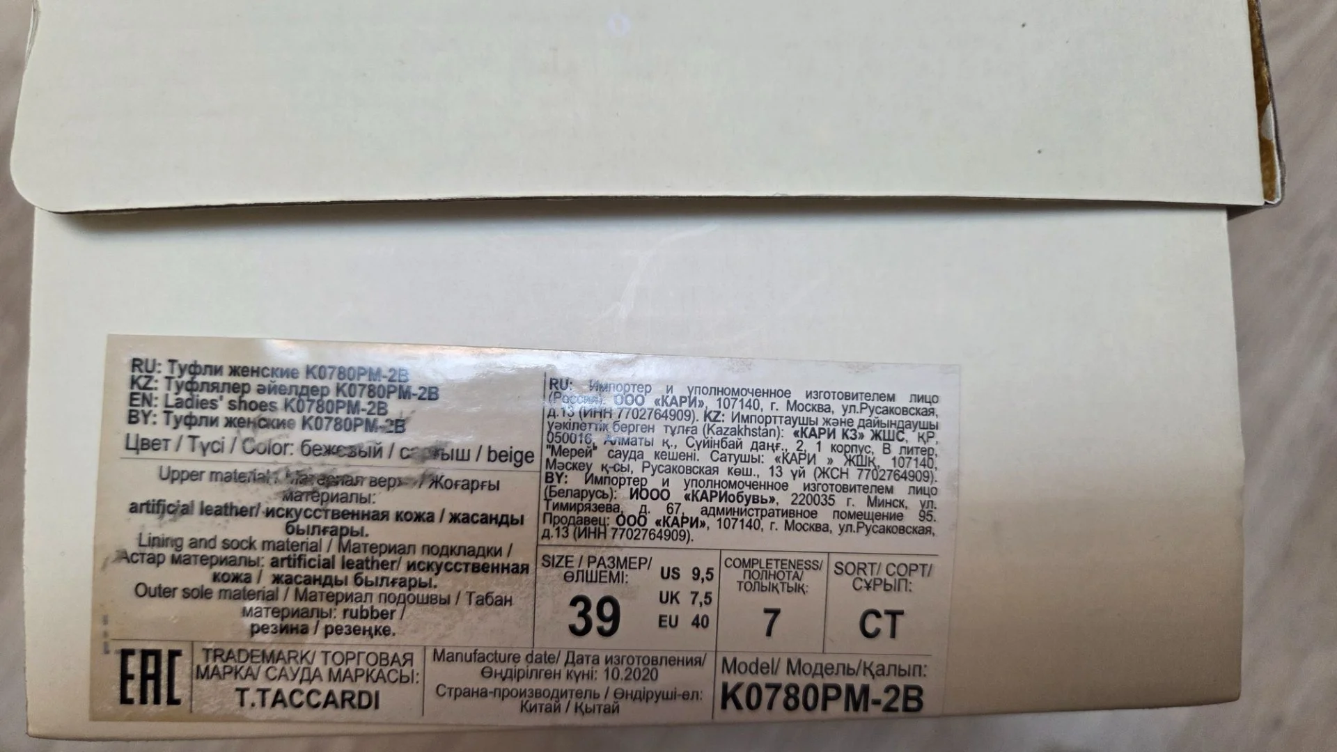 Новые туфли Taccardi р.39 - миниатюра 5