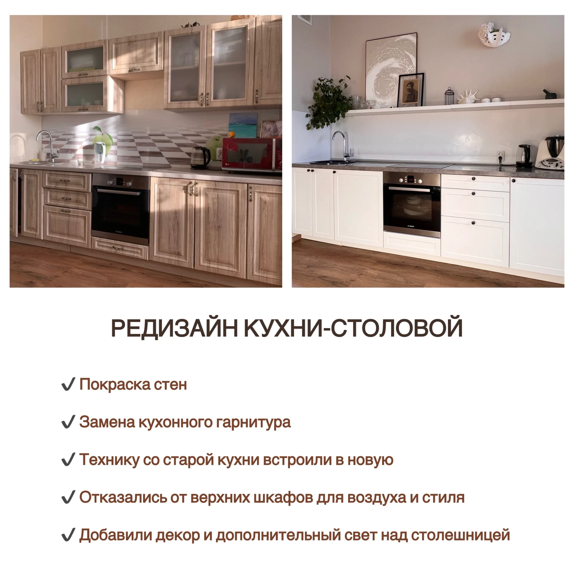 Хоусмтейджинг - миниатюра 4