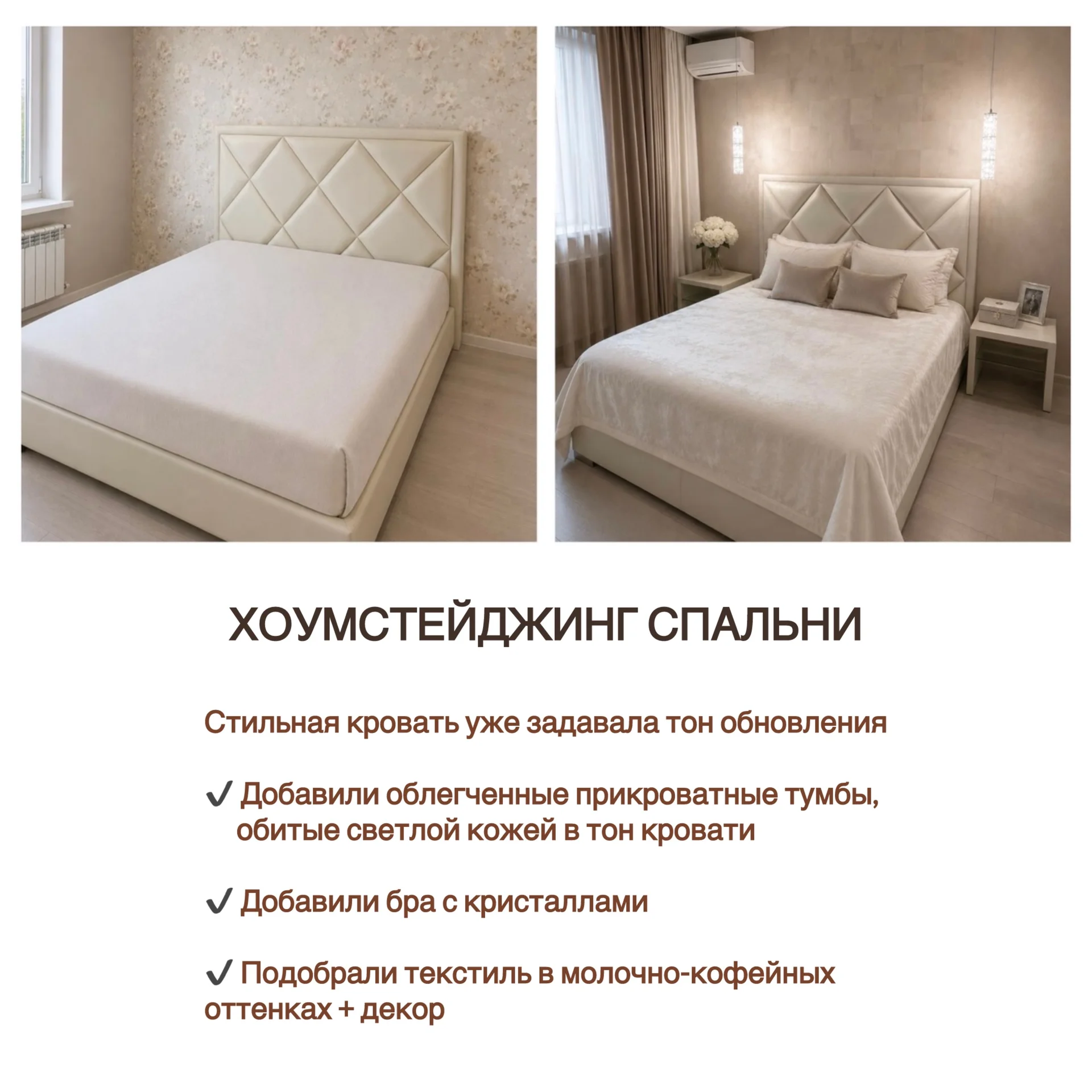 Хоусмтейджинг - миниатюра 5