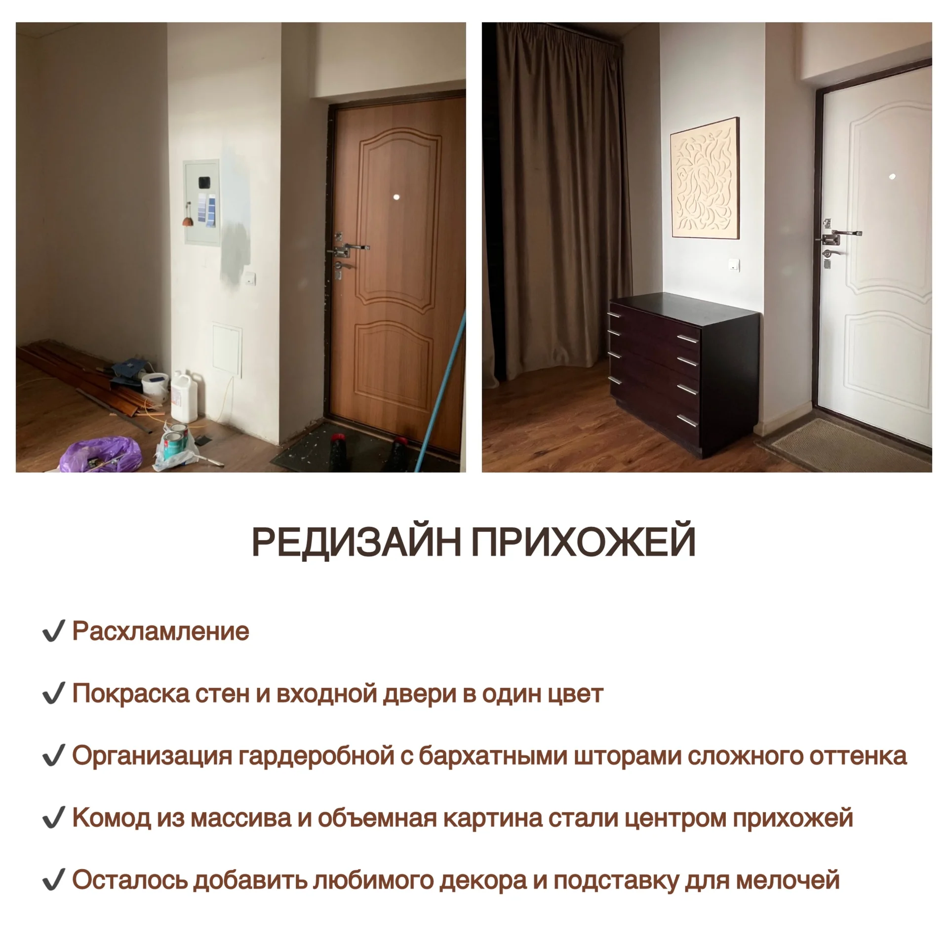Хоусмтейджинг - миниатюра 6