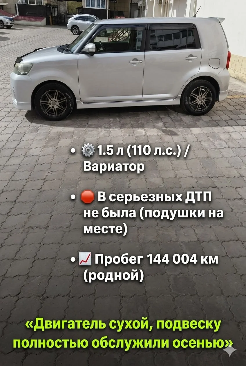 Продаю автомобиль - миниатюра 2