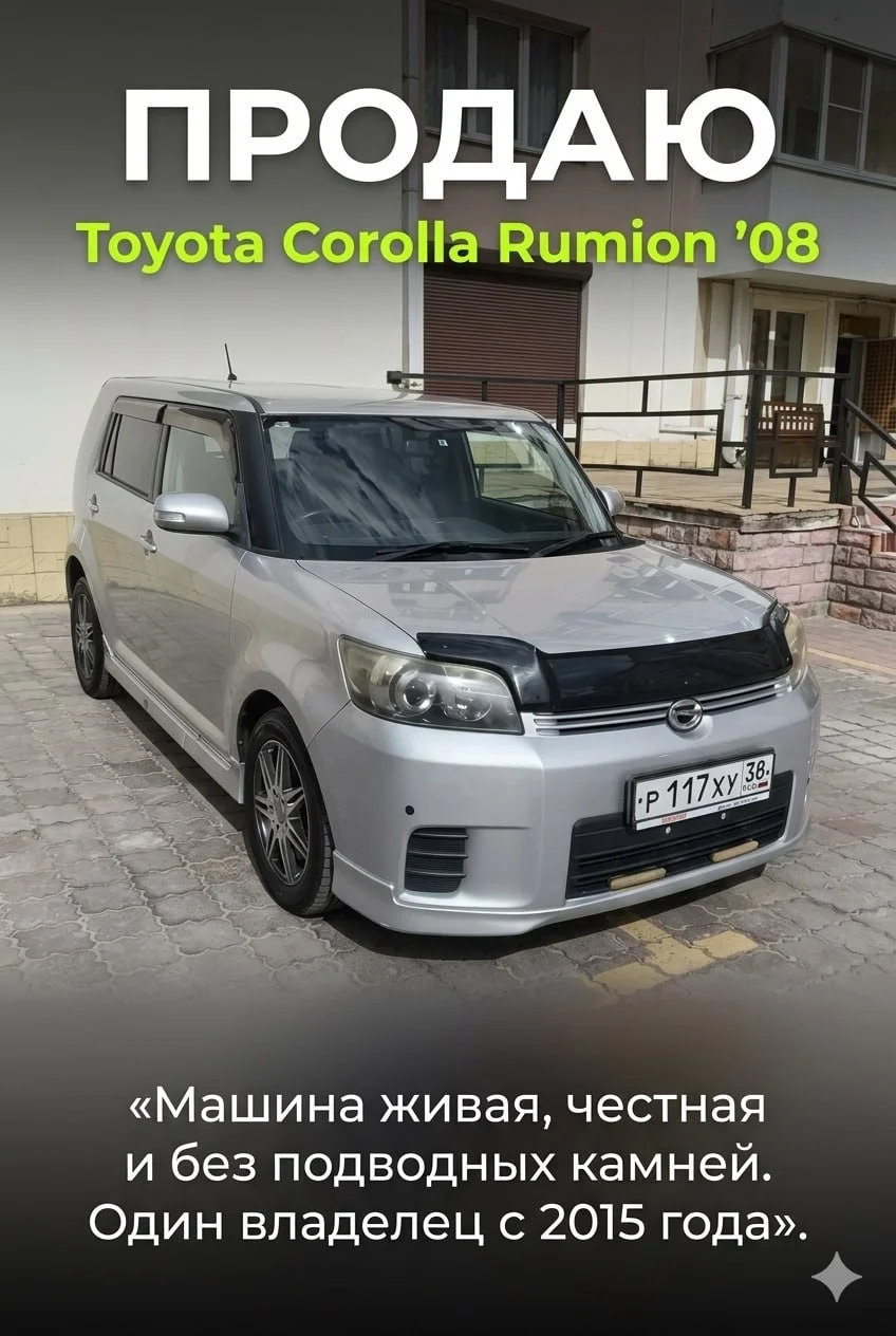 Продаю автомобиль - миниатюра 5