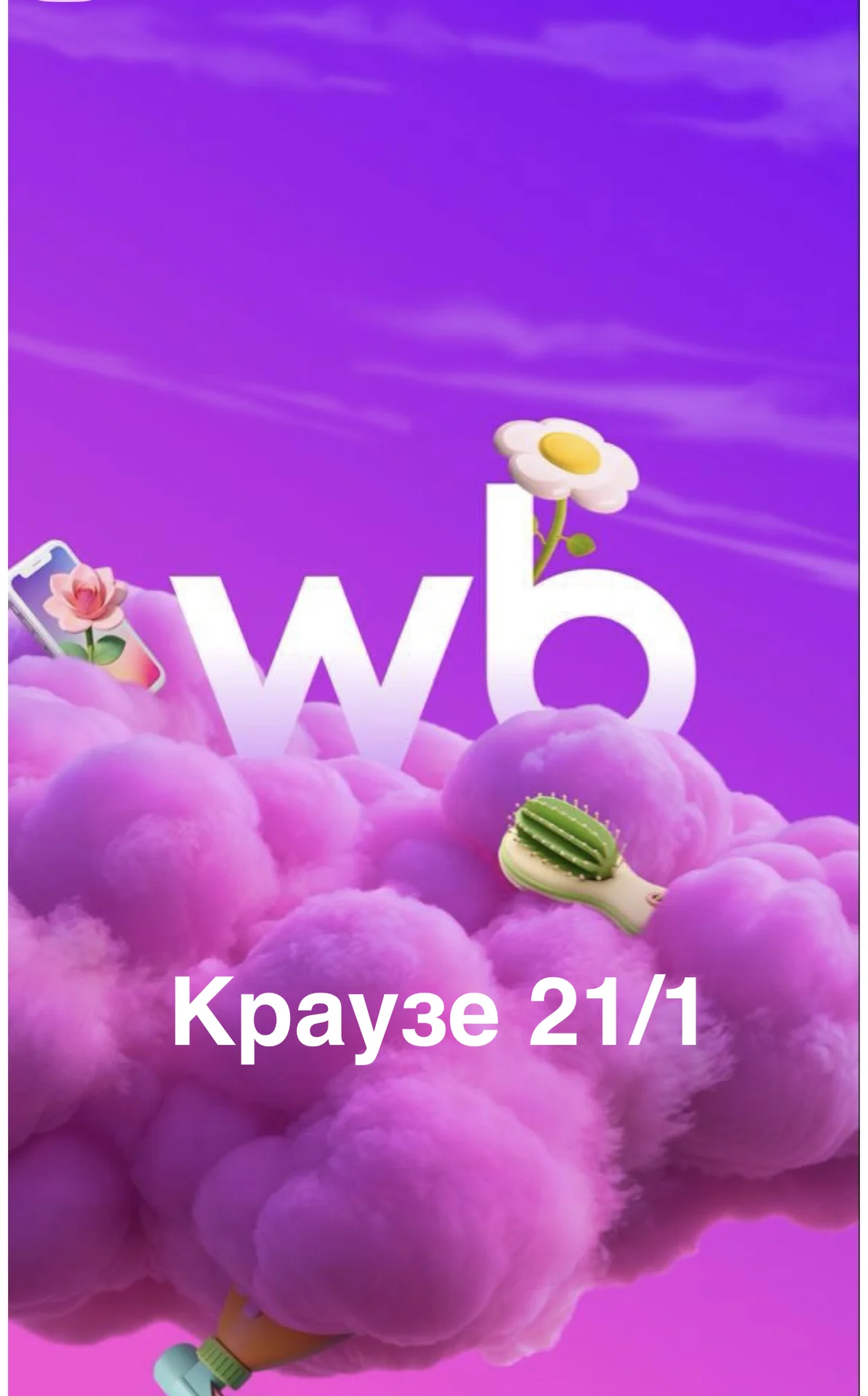 Менеджер пункта выдачи WB - изображение 1