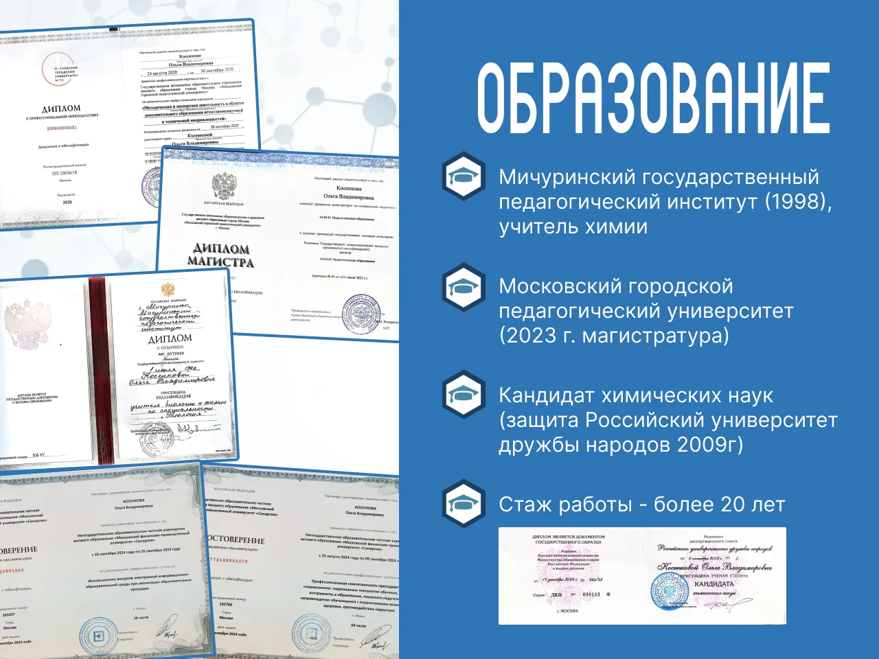 Репетитор по химии ОГЭ - миниатюра 2