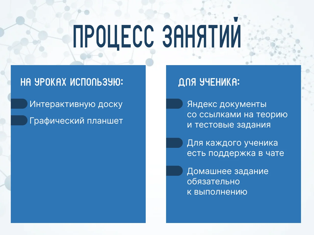 Репетитор по химии ОГЭ - миниатюра 4