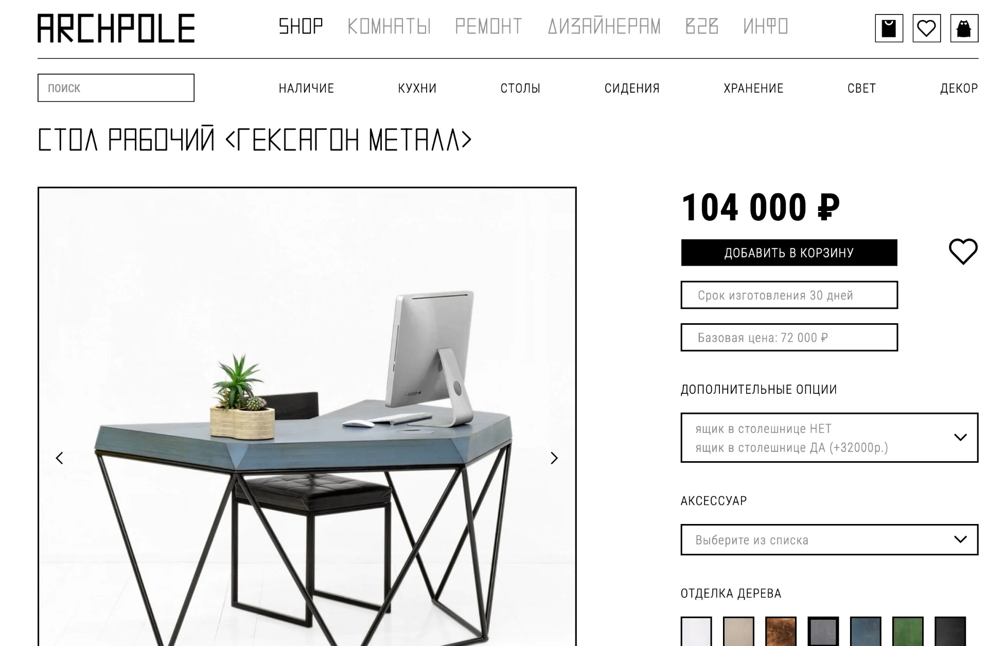 Стол рабочий гексагон Archpole - миниатюра 6
