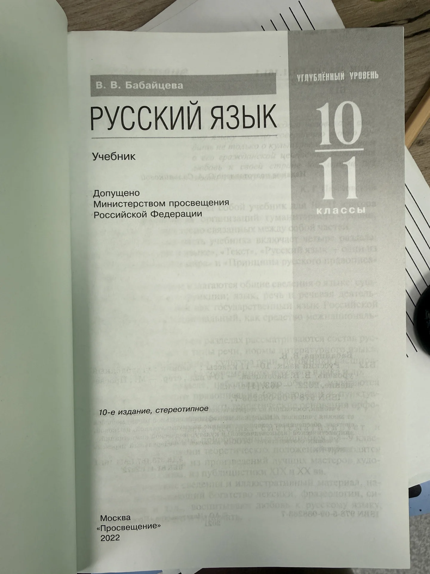 Русский язык - миниатюра 2