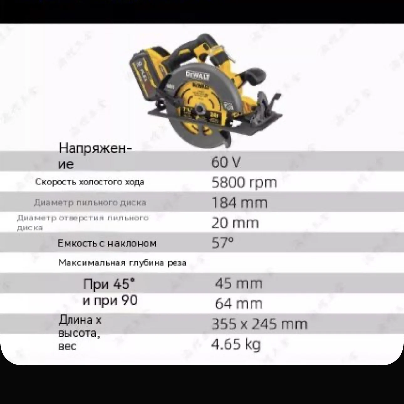 Пила DEWALT - миниатюра 6