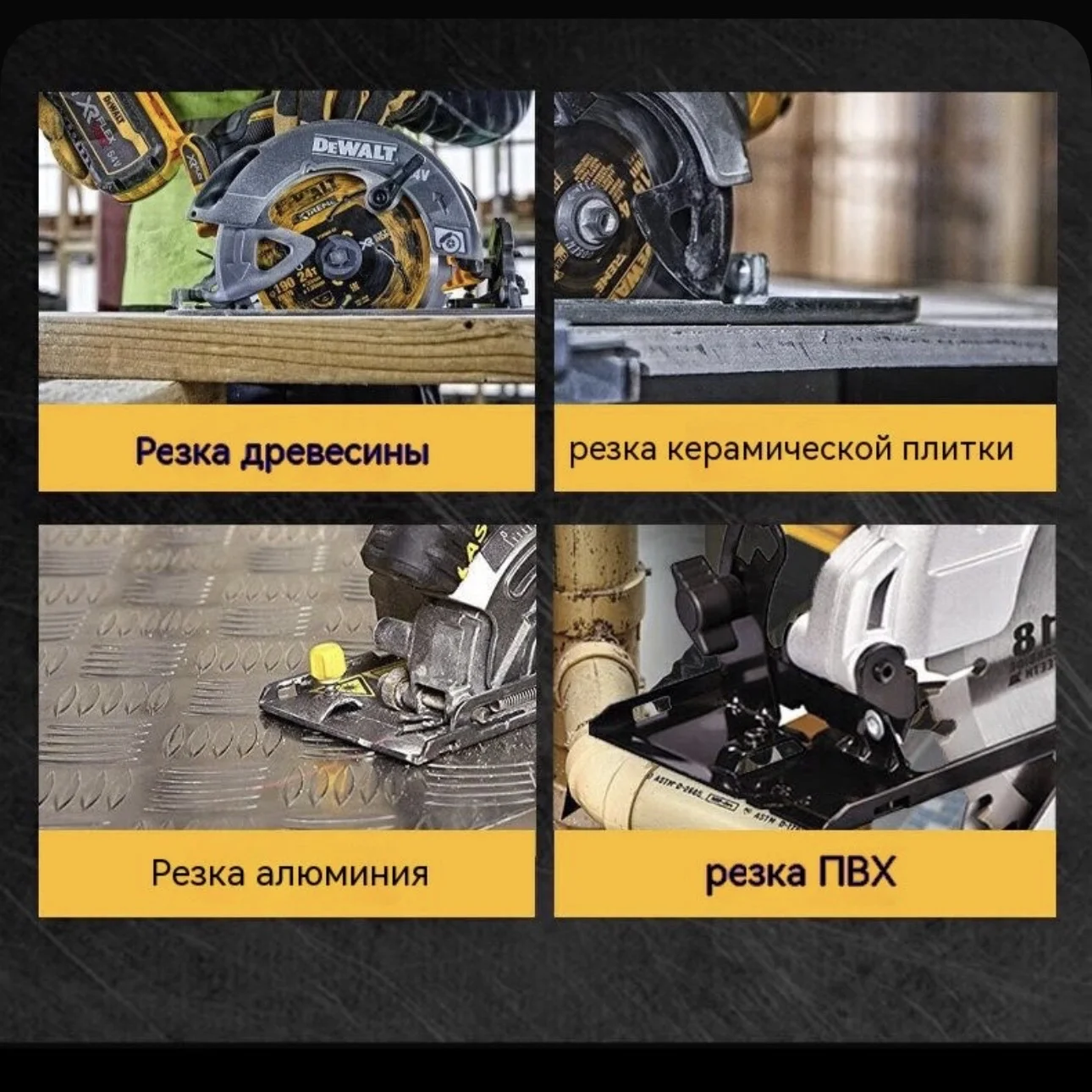 Пила DEWALT - миниатюра 7