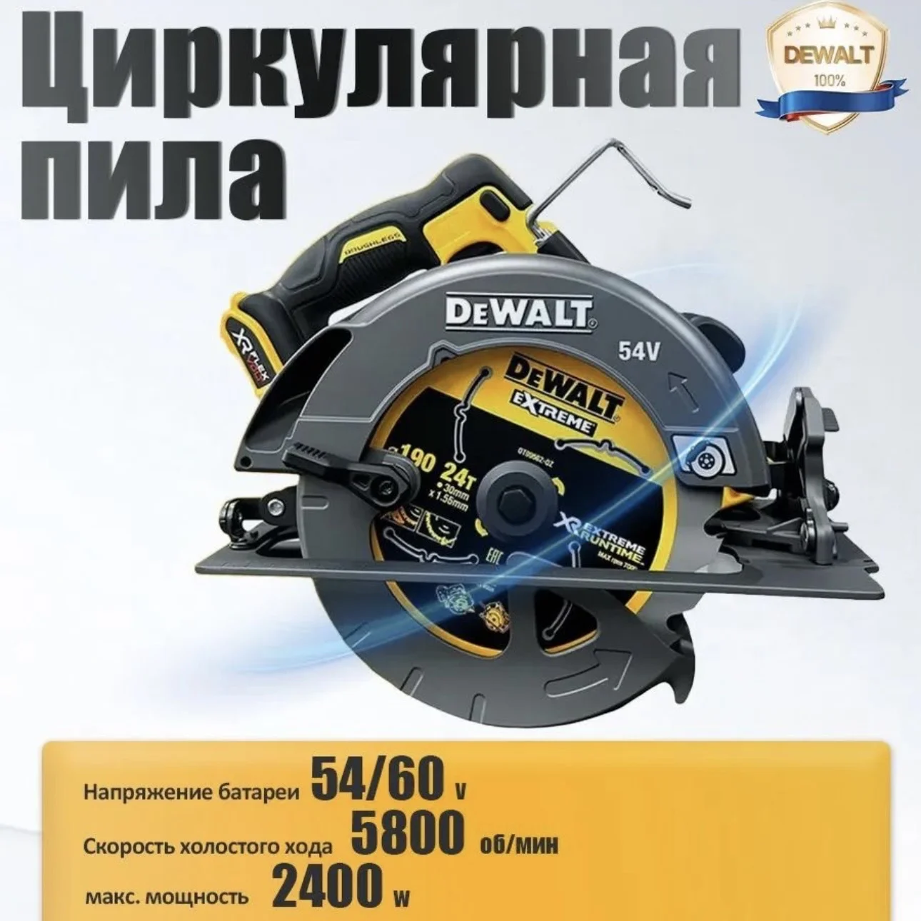 Пила DEWALT - миниатюра 8