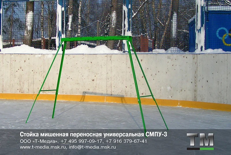 Стойка мишенная переносная универсальная СМПУ-3 - миниатюра 5