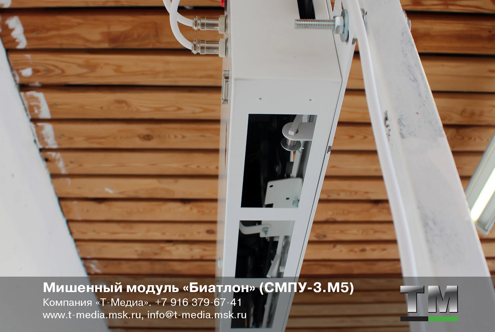 Мишенный модуль «Биатлон» (СМПУ-3.М5) - миниатюра 7
