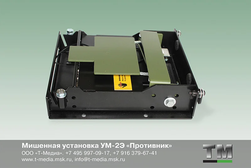 Мишенная установка УМ-2Э «Противник» для Военно-спортивных игр - миниатюра 7