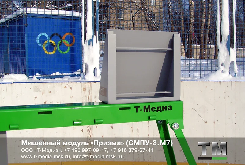 Мишенный модуль «Призма» (СМПУ-3.М7) - миниатюра 2
