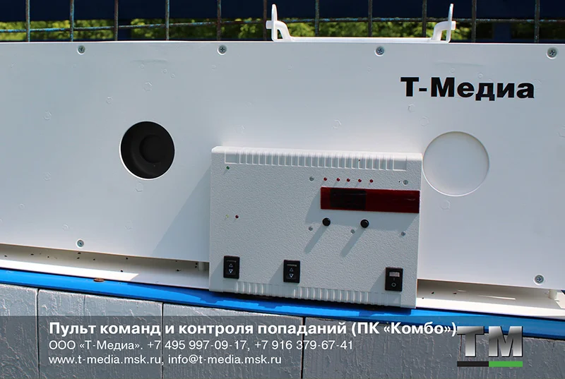 Мишенный модуль «Комбо» (СМПУ-3.М10) - миниатюра 5