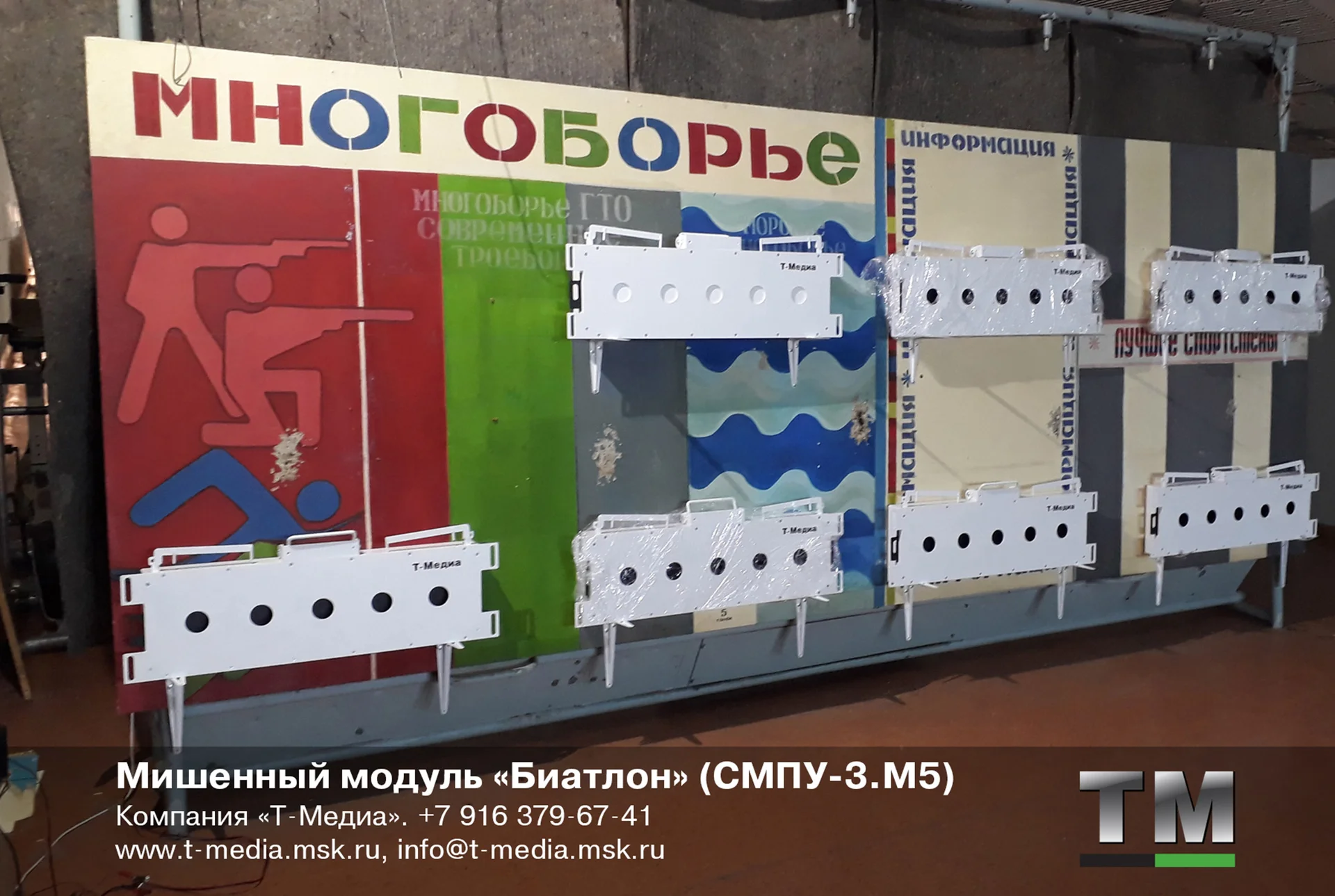 Мишенный модуль «Комбо» (СМПУ-3.М10) - миниатюра 6
