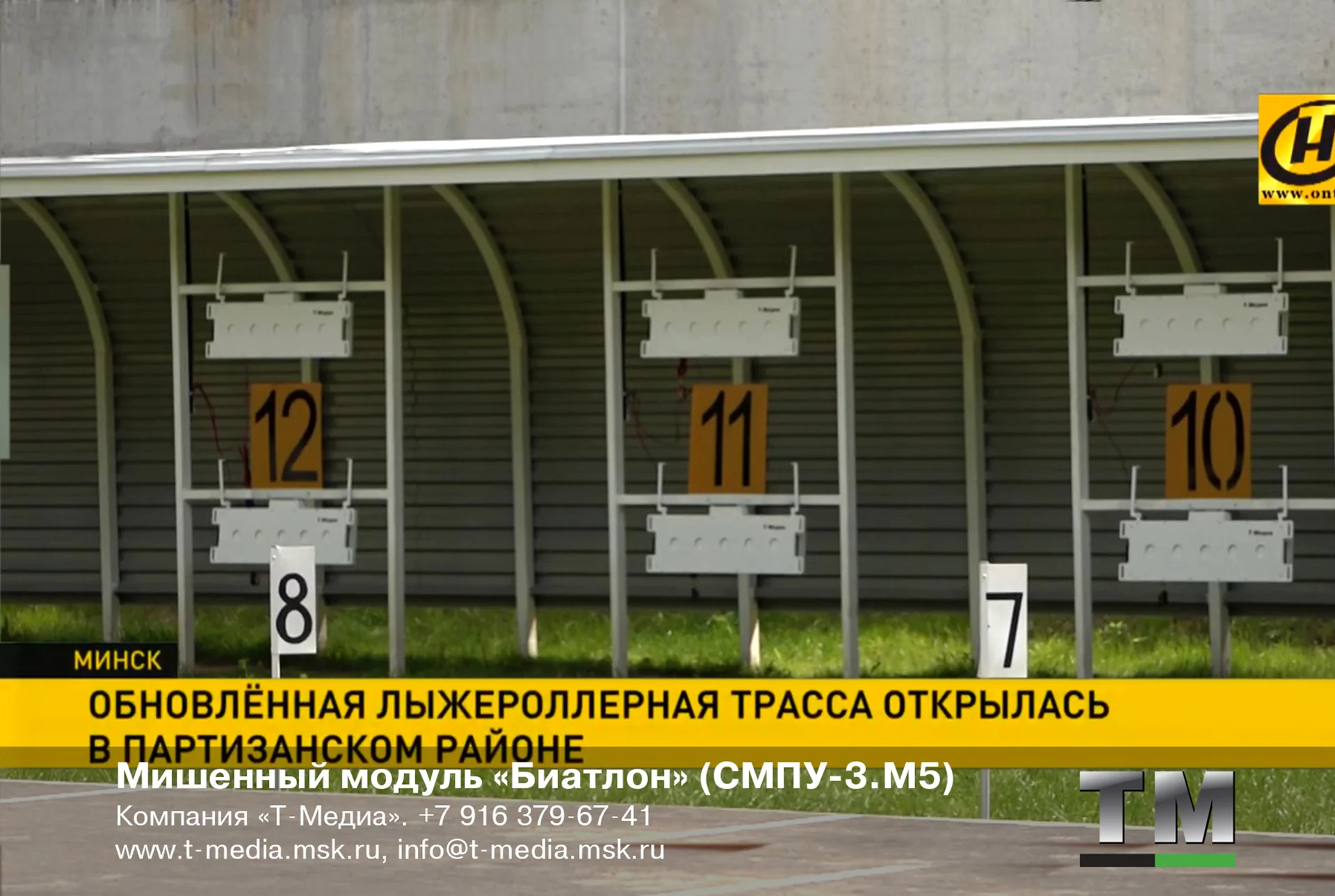 Мишенный модуль «Комбо» (СМПУ-3.М10) - миниатюра 7