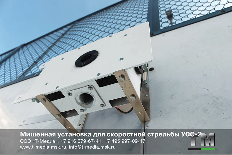 Мишенная установка для скоростной стрельбы УСС-2 - миниатюра 2
