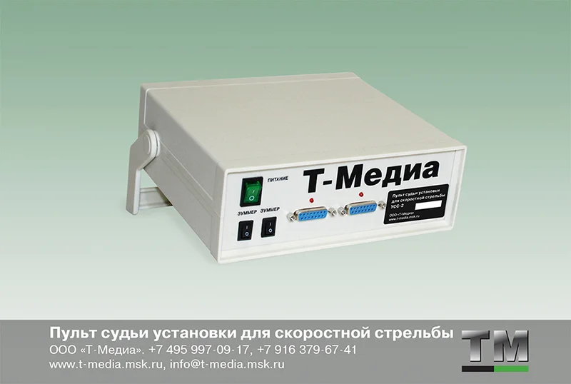 Мишенная установка для скоростной стрельбы УСС-2 - миниатюра 3